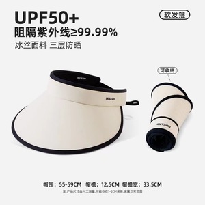 Visera de Sol de Ala Ancha para Mujer, de Seda de Hielo, UPF50+, Protección UV para Verano, Plegable, 55-59cm - Product Image 5