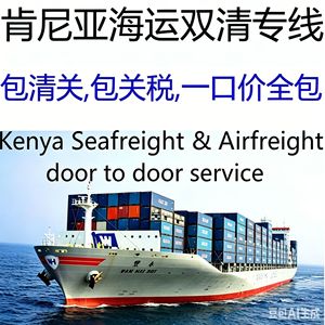 Envío LCL desde China a Lesoto, Maseru, Sudáfrica, Servicio Exprés desde el Puerto de Guangzhou - Product Image 4