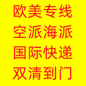 Envío Internacional de Carga Express Puerta a Puerta desde Guangzhou, Shenzhen, Hong Kong a Europa, América y el Sudeste Asiático - Product Image 1