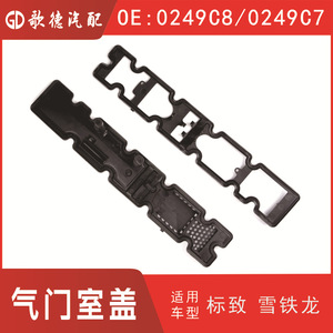 ชุดปะเก็นฝาครอบวาล์ว0248P6 0248P7ชิ้นส่วนอะไหล่เครื่องยนต์2.0 - Product Image 5