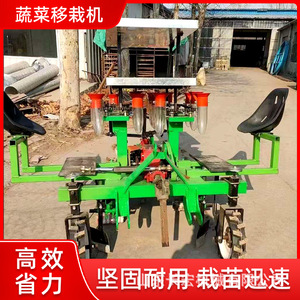 Shandong Changhong Mechanical Transplanter 6 <b>Row</b> Automatic Vegetable And Corn Transplanting <b>Machine</b> - Product Image 5