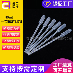 Pipeta graduada transparente de plástico desechable Chengbao de 85 ml para uso en laboratorio - Product Image 5