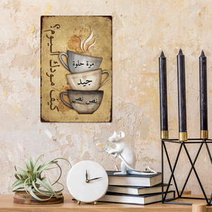 阿拉伯搞笑酒精咖啡幽默锡标志悬挂金属牌匾标志咖啡厅墙壁装饰 - Product Image 1