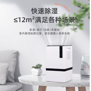 TWT-D01C Dehumidifier 1.5L 600ml Day Quiet Operation For Home Bedroom Basement - Product Image 5