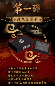 Timbres Huoyi Anime N -<span class=keywords><strong>aruto</strong></span> - Product Image 5