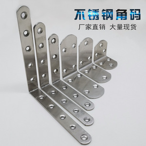 Stainless Steel Angle <b>Brackets</b> L Shape Thickened Furniture Connectors Hardware Support <b>Bracket</b> Durable - Product Image 4