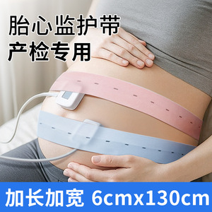 Cinturón de Monitoreo de Frecuencia Cardíaca Fetal Haierno, Color Rosa, Paquete de 2, Reutilizable, para Monitor de Frecuencia Cardíaca del Bebé - Product Image 3