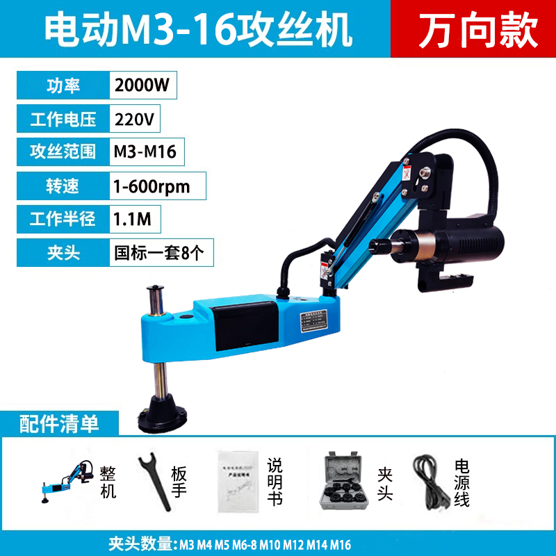 Universel m3-m16 [exportation haute vitesse] 2000w 600 tr/min