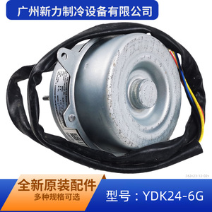 มอเตอร์พัดลมมีเดีย YDK24-6G 220-240V 50Hz สำหรับเครื่องปรับอากาศโครงสร้างโลหะคุณภาพสูง - Product Image 4