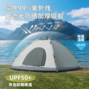 เต็นท์ป๊อปอัพ 200x150x135 ซม. เปิดอัตโนมัติรวดเร็ว ชั้นเดียว สำหรับสี่ฤดู กันน้ำ กันฝน สำหรับตั้งแคมป์กลางแจ้ง - Product Image 3