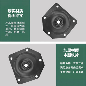 Placa de hierro para patas de madera Yuyao, 67*70*1.2mm, con inclinación de 12 grados, acero laminado en frío, conector para muebles - Product Image 1