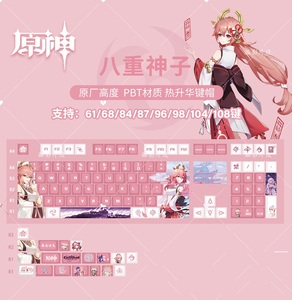 Genshin Theme Hu Tao Keqing Shenhe Yae Miko <span class=keywords><strong>Beelzebul</strong></span> 120 + ปุ่มกดสีระเหิด,พิมพ์ลายเชอร์รี่โปรไฟล์สำหรับคีย์บอร์ดเชิงกล - Product Image 4