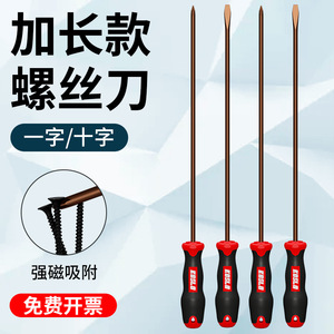 KOSLO Extended <b>Screwdriver</b> 500Mm Magnetic Flat Head Cross <b>Bit</b> Industrial <b>Set</b> For Sewing Machine Repair - Product Image 1