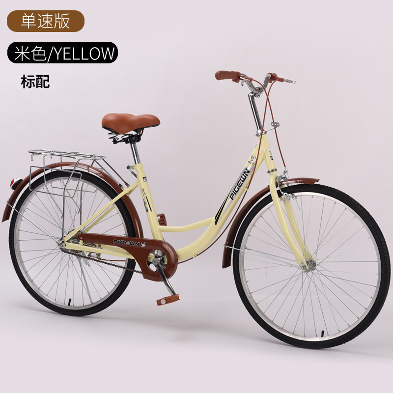 Versione beige a velocità singola [standard]]
