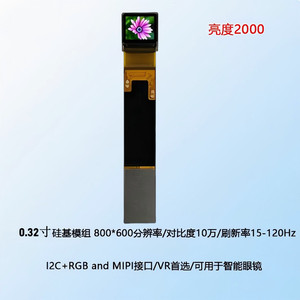 Pantalla Micro OLED de 0.32 Pulgadas con Resolución de 800x600 y Brillo de 2000 Cdm² Interfaz MIPI - Product Image 4