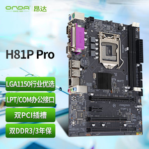 <span class=keywords><strong>Intel</strong></span> H81 PRO Desktop CPU Soporte LGA1150 Dual <span class=keywords><strong>DDR3</strong></span> 16GB 4/5 Generación U SATA Interfaz de disco duro Tarjeta gráfica integrada - Product Image 4