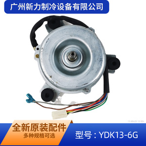Moteur asynchrone monophasé Welling YDK13-6G C025820H01 230V pour remplacement du ventilateur intérieur de climatiseur - Product Image 5