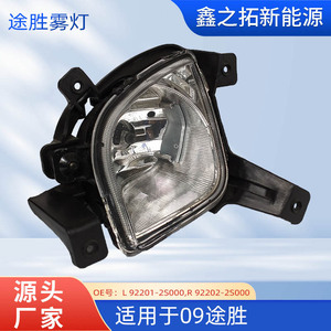 Repuesto de Faro Antiniebla Delantero para Hyundai Tucson 2009, Izquierdo 92201-2S000, Derecho 92202-2S000 - Product Image 5