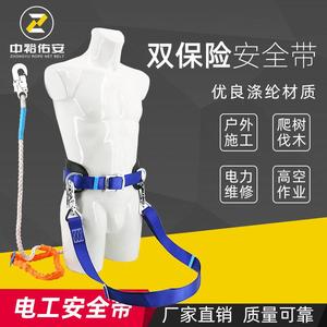Zhongyu Rope Net <b>Belt</b> Safety Harness 4.3Cm Webbing 2M Rope Fall Protection For High Altitude <b>Work</b> - Product Image 4