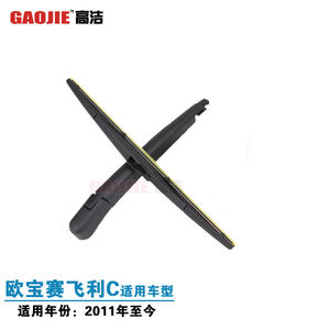 Bras d'essuie-glace arrière Opel Zafira C2011-2017, Référence OE: 13256925 - Product Image 2