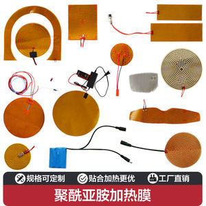 12V 45W flexible eléctrico ployimida Flim calentador almohadilla de calefacción - Product Image 5