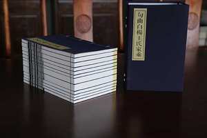 Professioneller Genealogie-Bearbeitungs- und Druckservice - Traditionelle chinesische Genealogie - Product Image 3