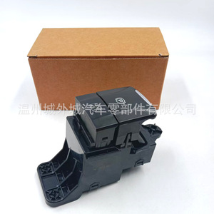 Interruptor de Freno de Estacionamiento Electrónico Hyundai 93300G3000, Interruptor Combinado para Elantra GT I30, Pieza de Repuesto - Product Image 1