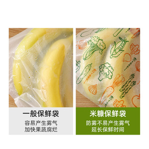 ถุงถนอมผักแบบรีไซเคิลได้ บรรจุอาหารแบบสี่เหลี่ยมผืนผ้าสำหรับจัดเก็บในตู้เย็น ป้องกันฝุ่น - Product Image 4