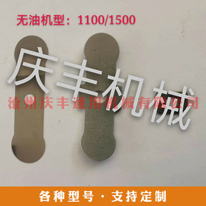 แผ่นวาล์วโลหะ 098 สำหรับซีลคอมเพรสเซอร์อากาศ อะไหล่สิ้นเปลือง - Product Image 2