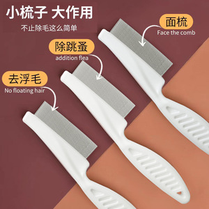 Peigne de toilettage pour animaux Dini en acier inoxydable, grande et petite taille, pour éliminer les puces et démêler les poils des chiens - Product Image 1
