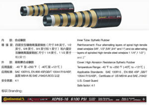 สายไฮดรอลิกแรง<span class=keywords><strong>ดัน</strong></span><span class=keywords><strong>สูง</strong></span> Continental XCP6S ทนทานต่อการสึกหรอ 420 บาร์ 4-6 ชั้น ลวดเหล็กพัน ทนต่อการตัดแรง<span class=keywords><strong>ดัน</strong></span><span class=keywords><strong>สูง</strong></span> - Product Image 2