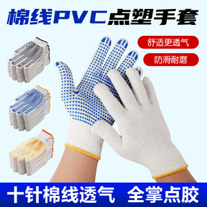 Gants de travail en coton 10 oz, 10 aiguilles, épaissis, antidérapants, avec pointes des doigts à picots, gants de sécurité polyvalents - Product Image 5