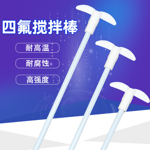 PtfE Stirring Rod For Laboratory Use High Temperature Resistant Corrosion Resistant Strong Durability - Product Image 3