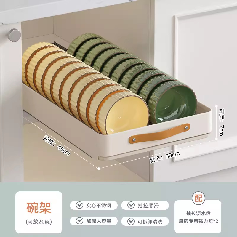 (Dish Rack Style - 48cm Depth) [Dish Rack Pull-Out Basket]