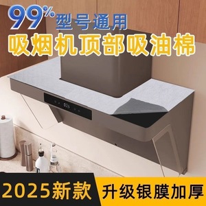 Oil Proof Pad For Range Hood 90x45cm Universal Kitchen Anti Grease Sticker Rectangle Shape Gray Blue 1 Piece Each - Product Image 4