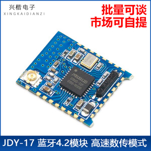 JDY-17 4.2 Módulo QI05S-590P Interfaz UART Voltaje de alimentación de 5 V BLE Antena externa de baja potencia - Product Image 5