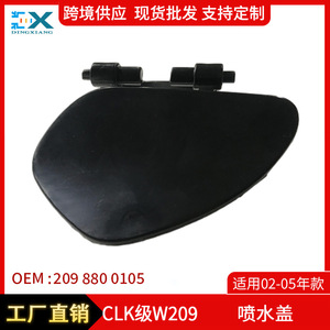 Cache-laveur Mercedes-Benz CLK W209 2098800105/0205 ABS à clipser sur les garnitures de phares gauche et droit - Product Image 5