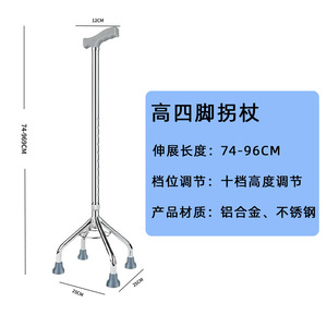 Bastón de Aluminio LH-WA01, Altura Ajustable, Soporte de Cuatro Patas para Movilidad de Personas Mayores, Color Plateado, Hengshui, Hebei - Product Image 5