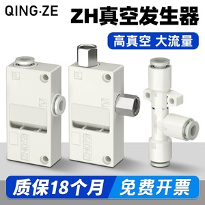 เครื่องกำเนิดสุญญากาศ Qingze รุ่น ZH10BS 06 06 ชิ้นส่วนนิวแมติกเรซินความแข็งแรงสูง - Product Image 4