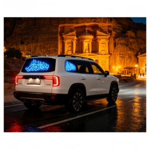 Adesivo per Auto Islamico Luminoso DC12V per Finestrini Anteriori, Posteriori e Laterali Calligrafia Araba Personalizzata, Asmaul Husna o Versetto del Corano - Product Image 1