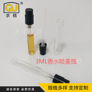 Glass <b>Perfume</b> Spray <b>Bottles</b> 1Ml 2Ml 3Ml Reusable <b>Sample</b> Vials With Screw Cap For Fragrance Storage - Product Image 5
