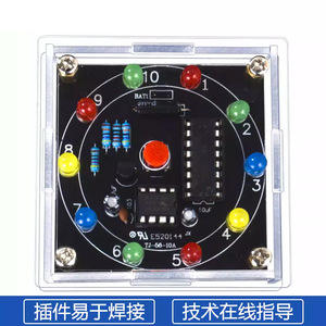 Kit Electrónico DIY TJ-56-10, Selector Aleatorio LED, Juguete de Práctica de Soldadura y Ensamblaje - Product Image 5