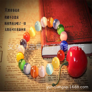 Cat's <b>Eye</b> Stone Bracelet 8/10/12mm <b>Candy</b> Color Fashion Jewelry for Women and Girls - Product Image 1
