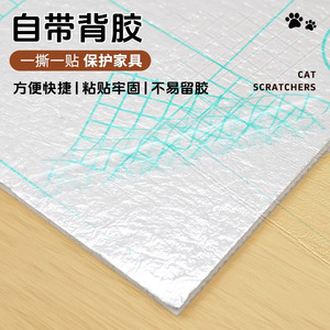 <b>Cat</b> <b>scratch</b> wall stickers, <b>cat</b> scratching <b>boards</b>, <b>cat</b> scratching mats, anti-<b>cat</b> <b>scratch</b> protective stickers, standing sofa <b>cat</b> - Product Image 4