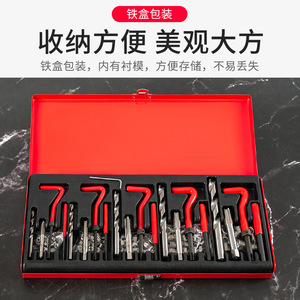 HeWe <b>Thread</b> Repair <b>Tool</b> Set Metric Tap And Drill Bit Set For Damaged Screw Or Bolt Industrial Grade - Product Image 4