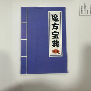 Guía del maestro para el cubo de Rubik, manual para principiantes para adolescentes de 8 a 13 años, juguete educativo para estimular el cerebro, origen Guangzhou - Product Image 1