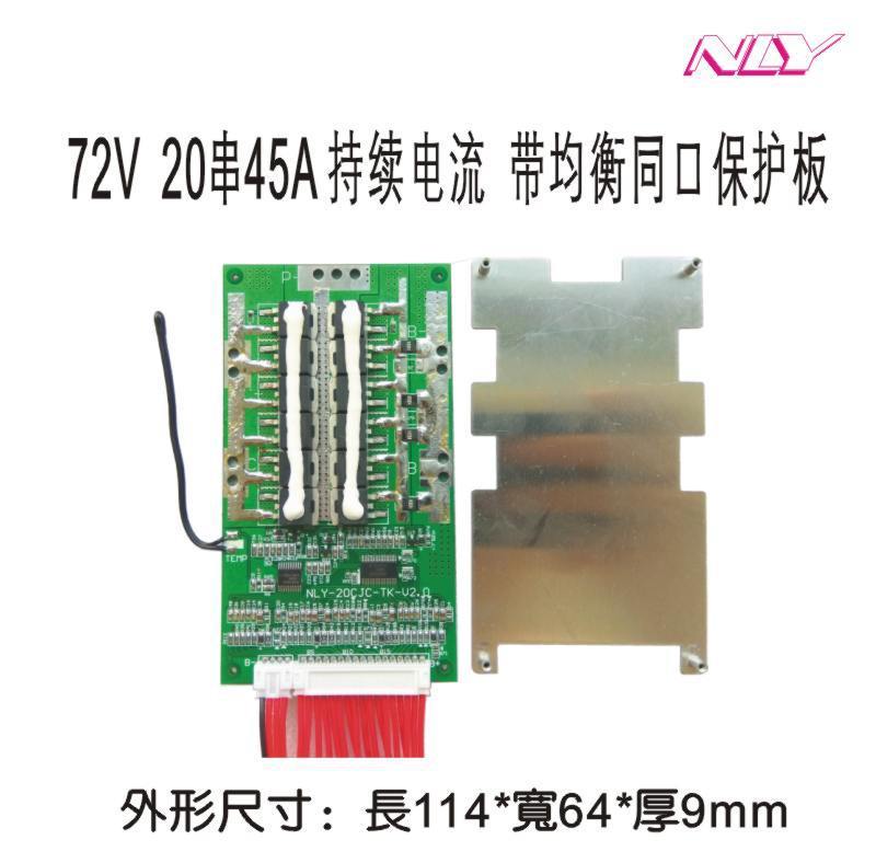 CENPEK BMS 72V 20S 45A Avec Équilibrage – Carte Protection Batterie Lithium Pour Vélo Électrique, Scooter