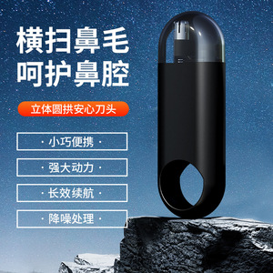 Nuevo Recortador de Vello Nasal Eléctrico Portátil, Mini Depiladora USB Recargable para Hombre, Material ABS Negro Mate - Product Image 4