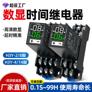 H3Y-2 Time Relay 220V Digital <b>Timer</b> <b>Switch</b> Automatic Control PC Material - Product Image 5