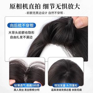 Upgrade Black <b>Net</b> Lucky Bag Hairpiece Real Human <b>Hair</b> High Crown Face Shaping Wig Bangs For Women - Product Image 4